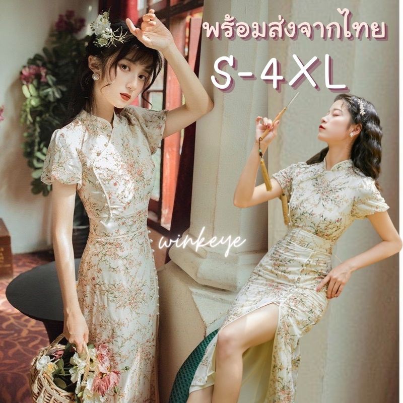 Cheongsam bridesmaid dresses sale