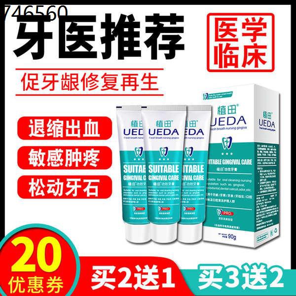 Adult toothpaste Toothpaste for children toothpaste Field gum repair shrinkage regenerated