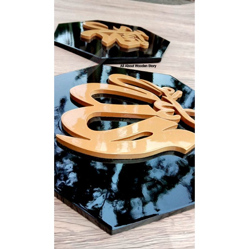 NABI KAYU HIASAN DINDING Lafalz Allah and Prophet Muhammad SAW, wood ...