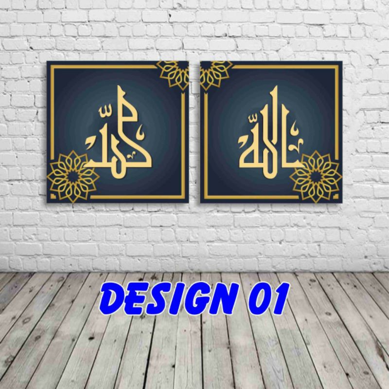 Allah Muhammad Calligraphy Wall Decoration Wall decor poster Board ...