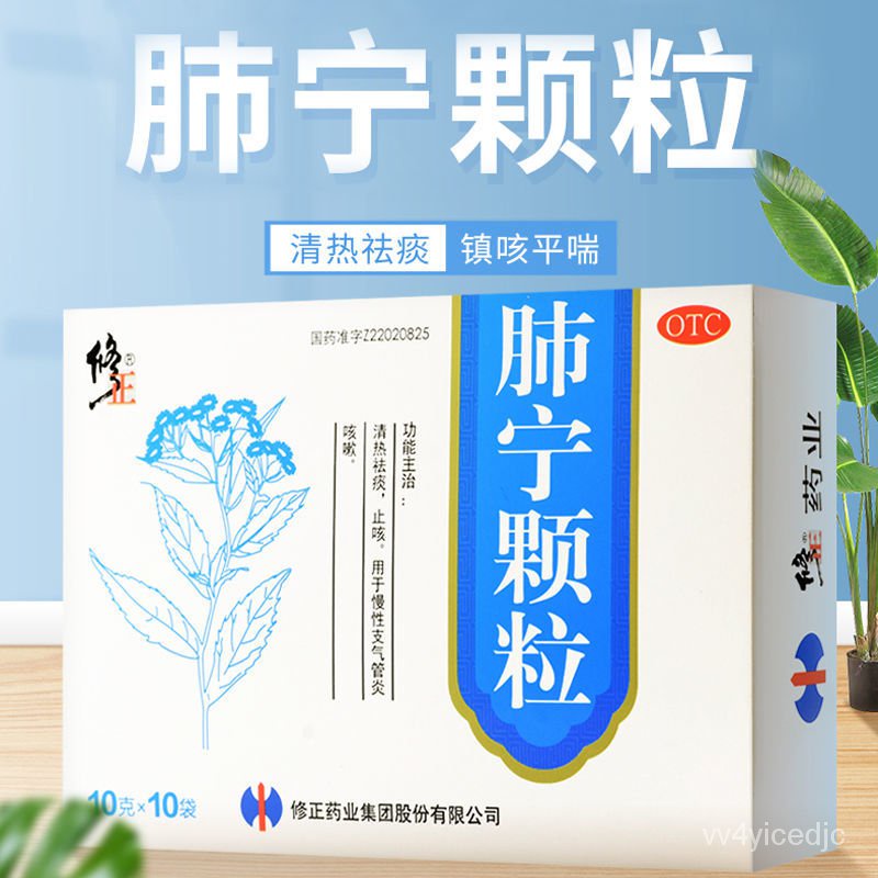 Fixed Feining Particles10Bag Clearing Heat and Reducing Phlegm Stop