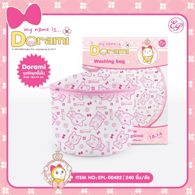Doremi Pattern Underwear Bag 18x14 cm Authentic License | Shopee Singapore