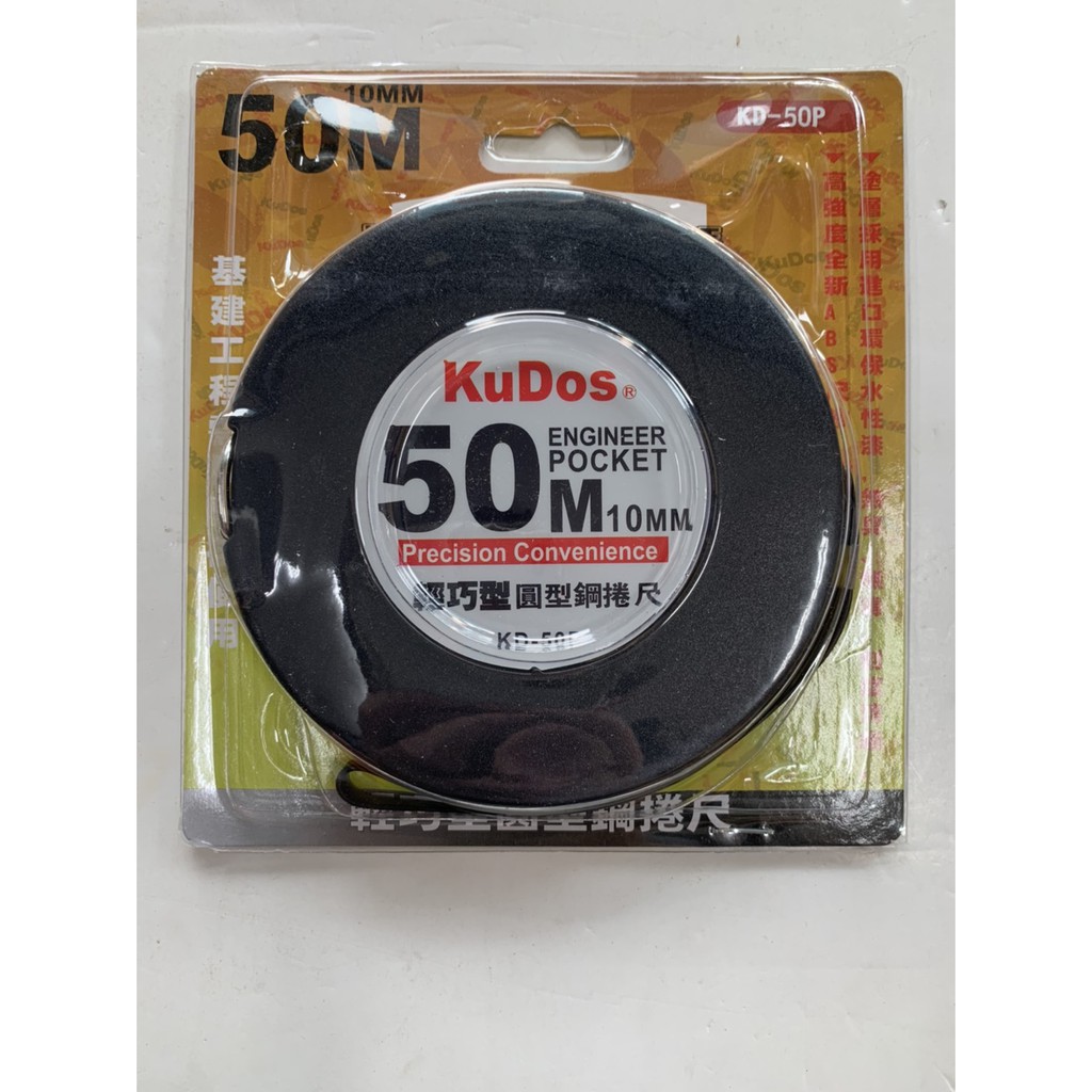 KUDOS Lightweight Round Steel Tape Measuring Tape 50M Round Steel Tape ...