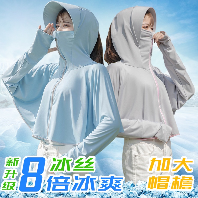 【正品现货】冰丝防晒衣女夏季长袖连帽纯色薄款透气户外旅游运动防紫外线防晒衫防晒上衣Summer Woman Sunscreen Clothing Long Sleeve Hooded Thin Ventilation Outdoors Travel Motion Ultraviolet-proof Sunscreen Top