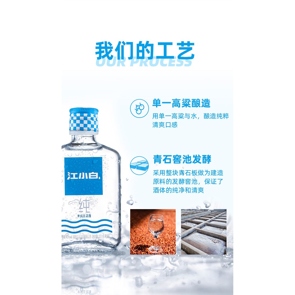 Jiang Xiao Bai Bai Jiu 江小白单纯高粱酒40% Vol | Shopee Singapore