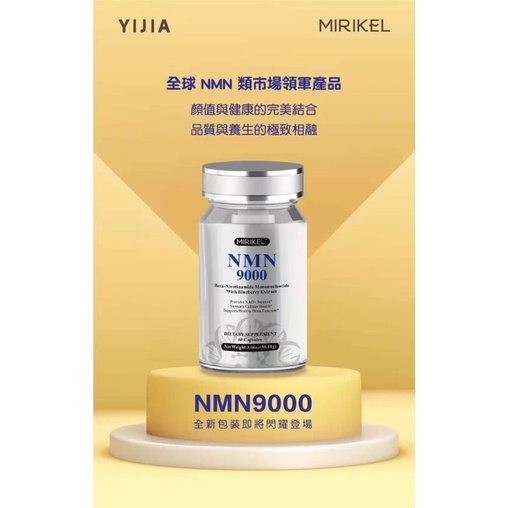 NMN 9000       YIJIA MIRIKEL