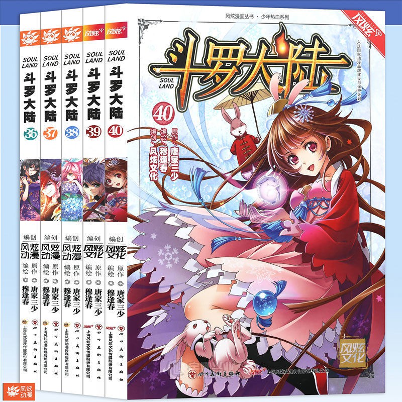 rarebookkyoto 1F195 絵資料 中文版 現象漫画 創刊号と中国漫画