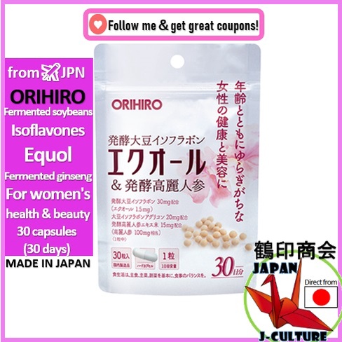 ORIHIRO Fermented Garlic Kozu Vinegar 180tablets main image 0