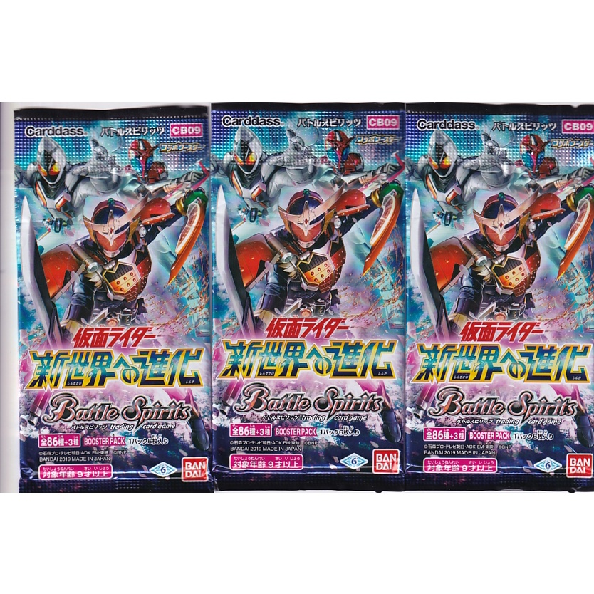 Japanese Battle Spirits Collaboration Booster: Kamen Rider - Evolution ...