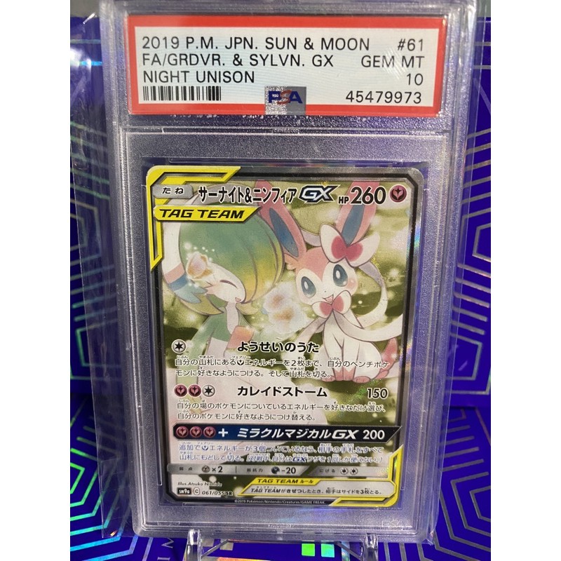 PSA 10 Gardevoir & Sylveon GX AA Pokemon Card Japanese Sun & Moon Night  Unison 061/055 SR