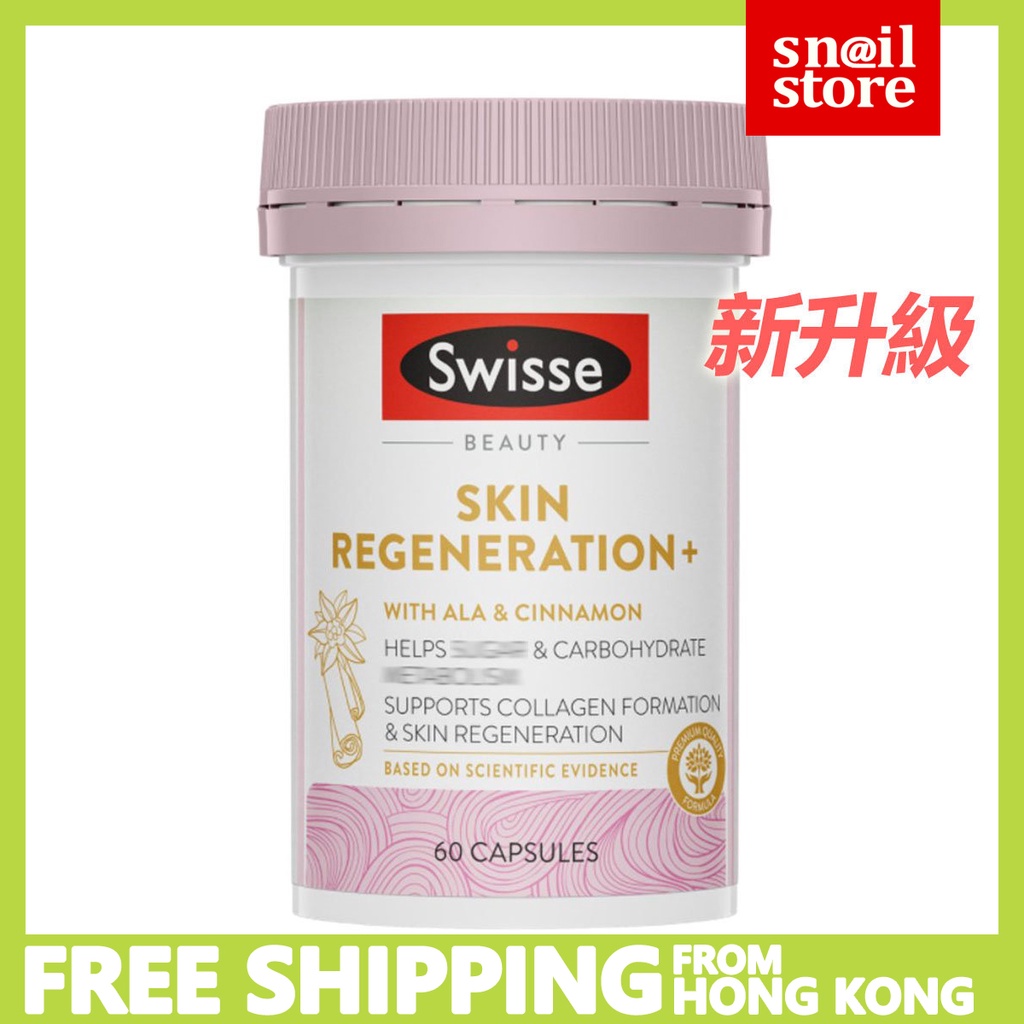 Swisse Skin Regeneration+（EXP 2024）（60 Capsules）Swisse Beauty with ALA & CINNAMON  第二代升級版金裝抗糖煥膚片+ 60粒