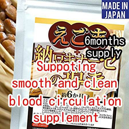 6months supply!Suppoting smooth and clean blood circulation supplement!The power exceeds that of fish oil 【health supplement health supplements wellness natto fish oil supplement fish oil supplements 