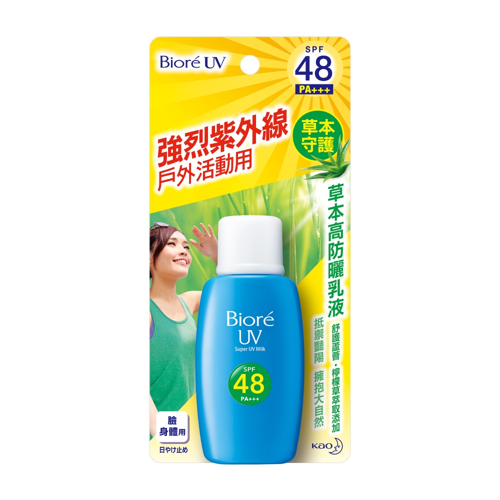 [SG LOCAL] Biore Sunscreen Lotion Super UV Milk SPF48 50ml Sun