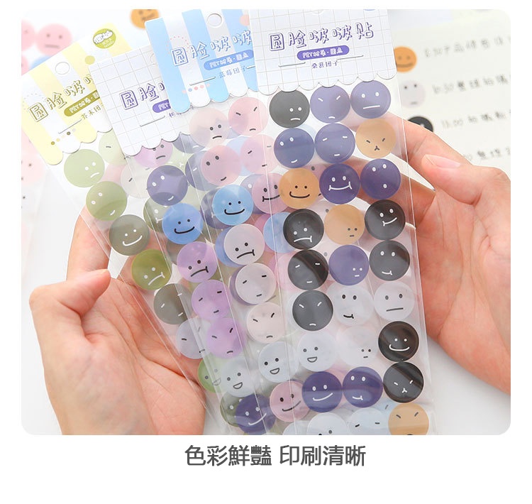 Qile-Physical Store Tirado Emoji Stickers Round Face Bobo Cute ...