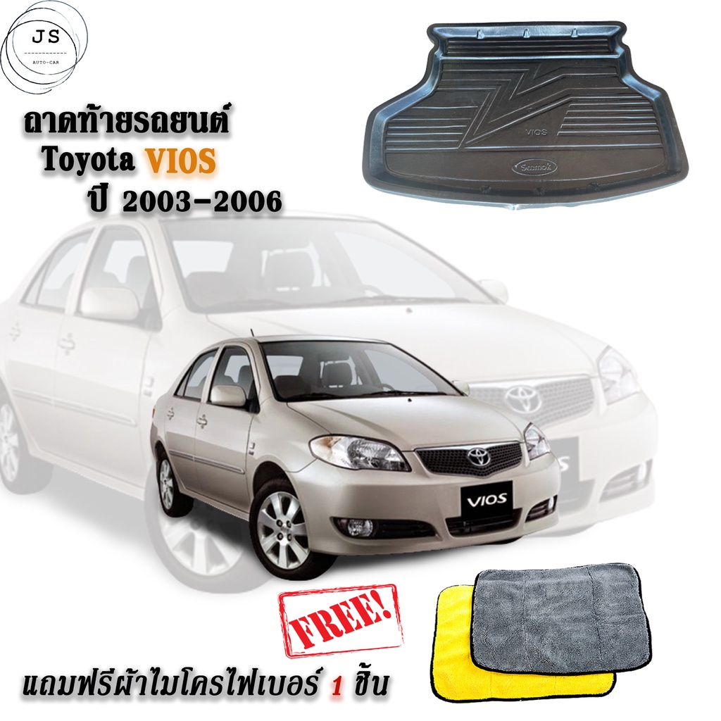 Car Trunk Tray TOYOTA VIOS 20032006 Trunk Tray Trunk Tray Trunk Tray