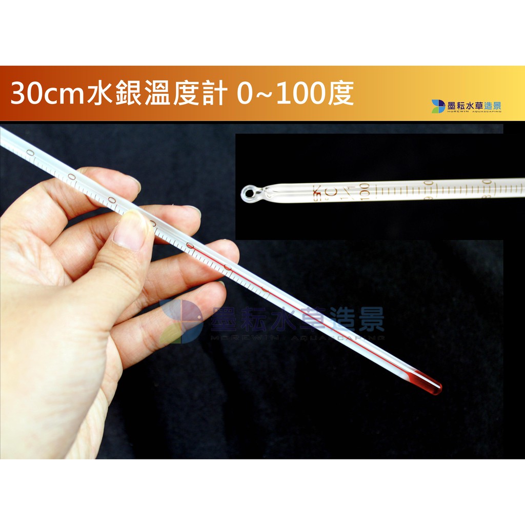  Moyun [BA13] 30cm Thermometer 0100 Degrees With Yellow Cover 75