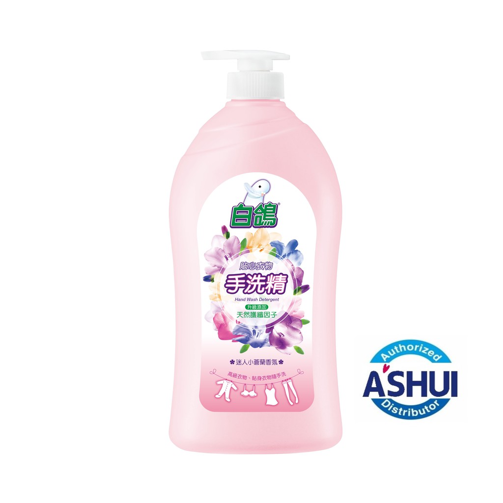 Taiwan BAIGO Hand Wash Detergent Freesia Fragrance / 耐斯 - 白鴿 手洗精 迷人小蒼蘭香 ...