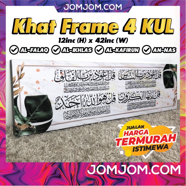 TOP NEW 4 KUL Khat Frame /Kaligrafi Khat/Frame/ Khat/ Khat Wall /Homedeco / Kufi/ Khat Islamic /4 Kul Frame