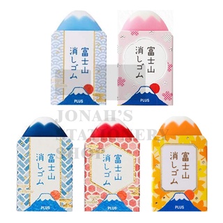 Japan Plus The 30th Anniversary Exclusive Fuji Mountain Eraser Is  Labor-saving, Less Debris And Easy To Erase Student Eraser - Eraser -  AliExpress