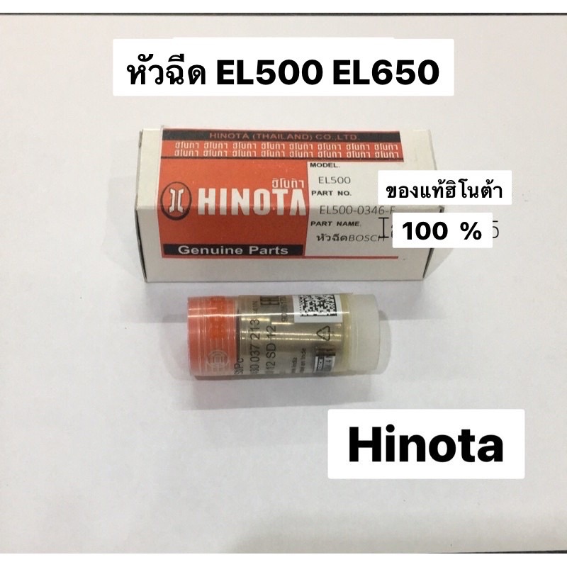 Nozzle EL500 EL650 Diesel Engine Spare Parts Hinota Solar kanto Kicota ...