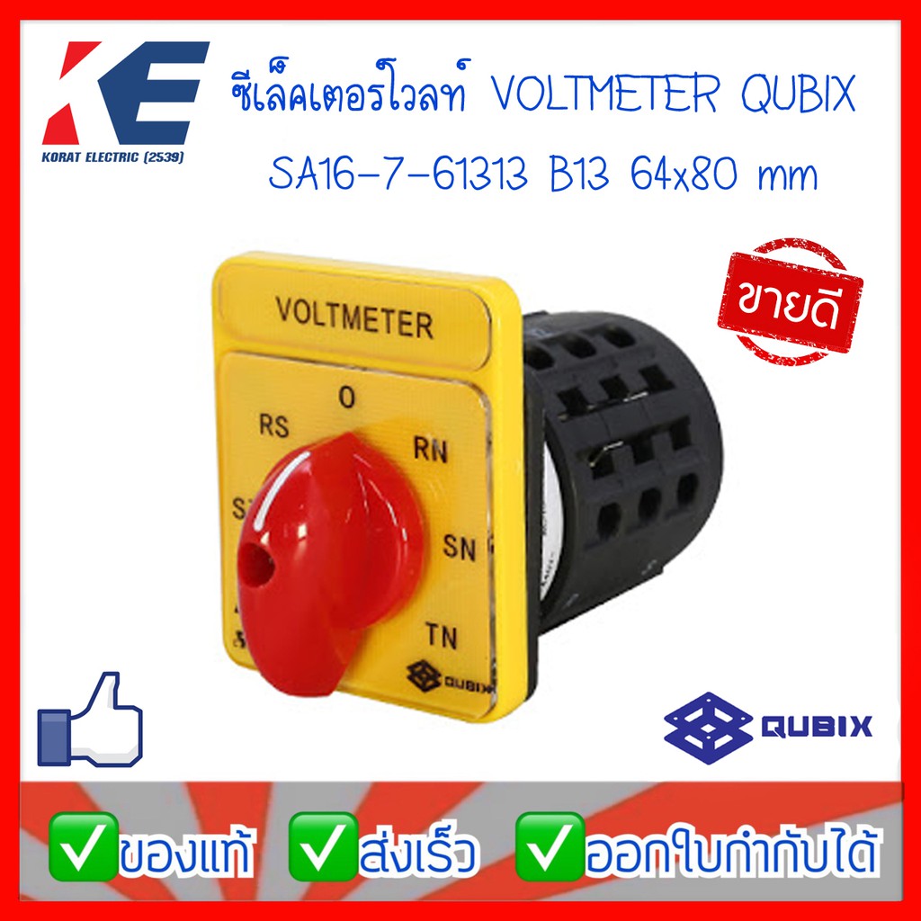 Selector Switch VOLTMETER QUBIX Size 64x80 mm Shopee Singapore