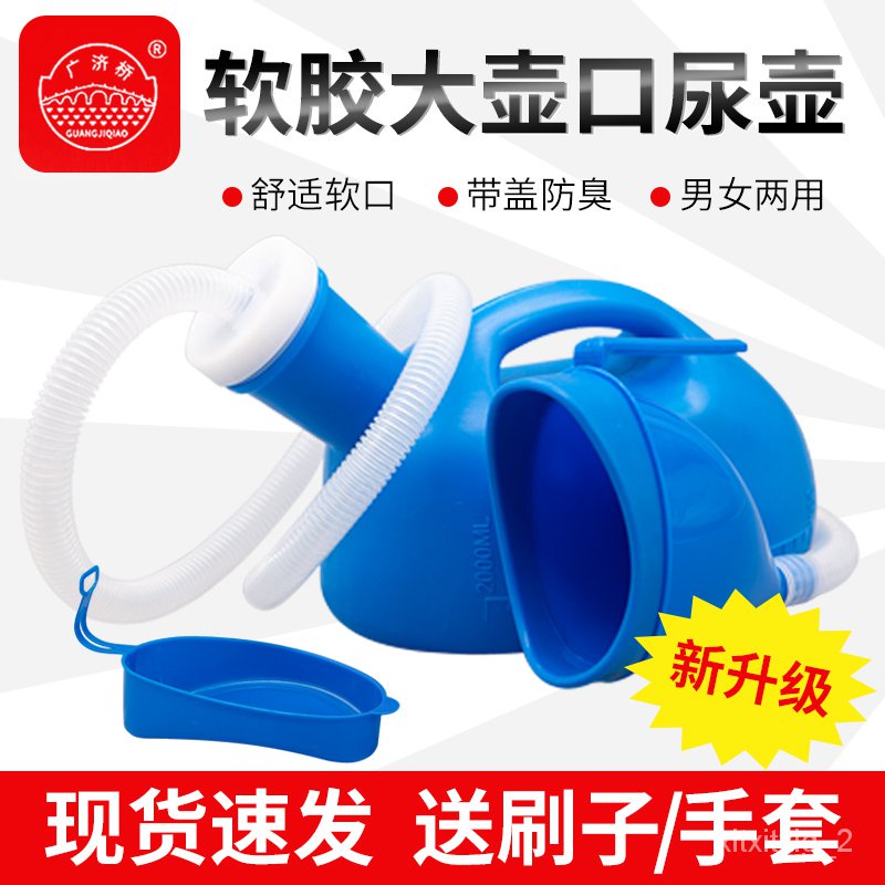 Urinal Urinal Mens And Womens Soft Mouth Chamber Pot Elderly Bed Big Urine Mouth Chamber Pot