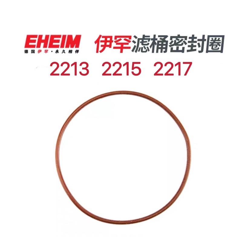 [Reclining Aquarium] Packaging Ehan 2213/2215/2217 Rubber Ring Red ...