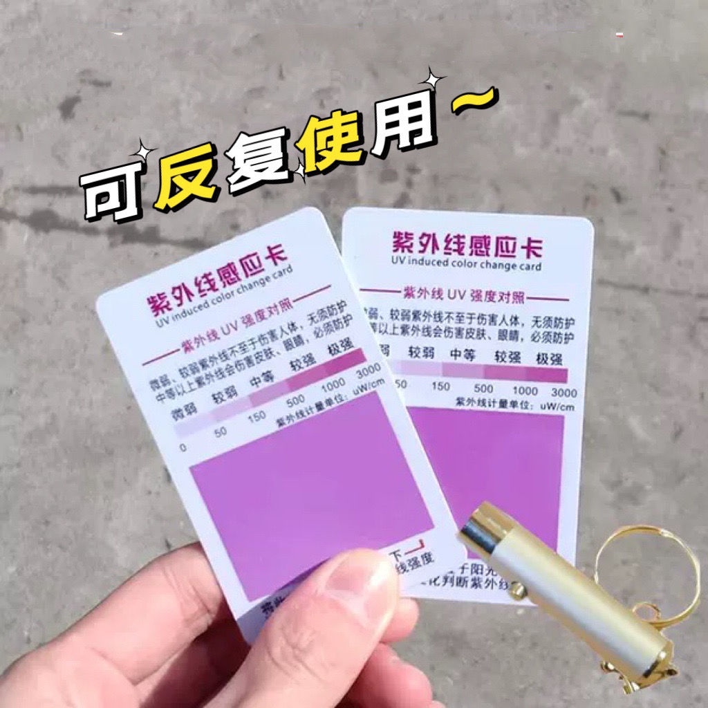 Ultraviolet Test Card Strength UV Induction Skin Sun Protection Index ...