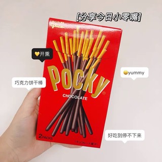 GLICO Pocky Chocolate Original x 92g 3 Boxes - Made in Japan