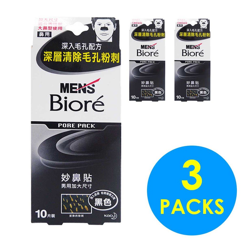 Men's Biore Pore Pack 10S (Black) (3 Packs) | Shopee Singapore