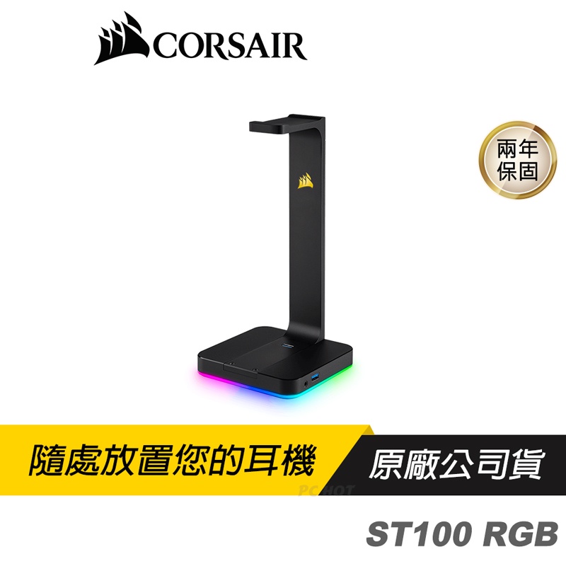 CORSAIR GAMING ST100 RGB Premium Headset Stand 