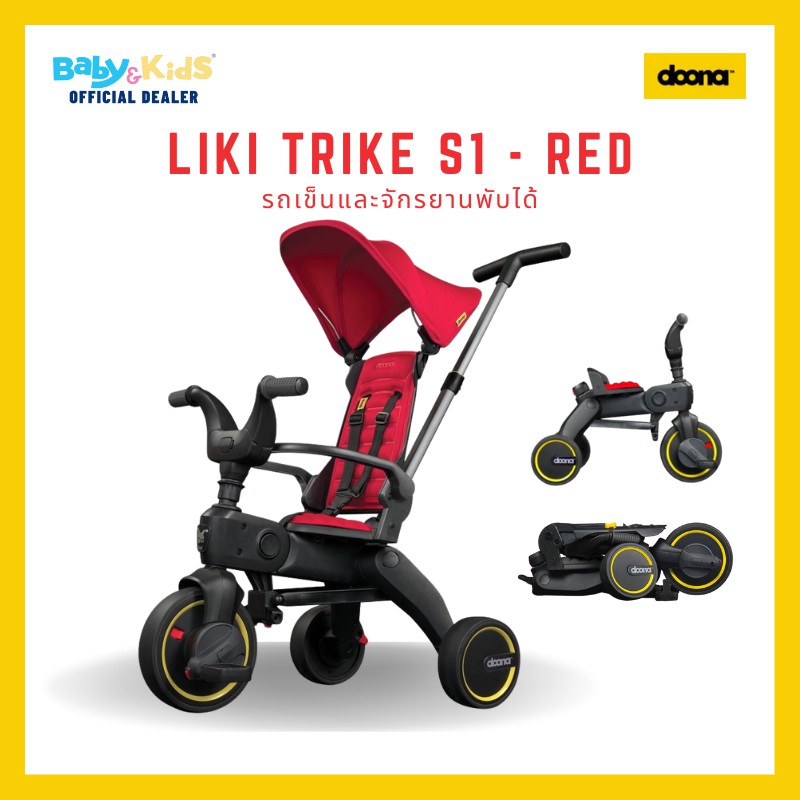 Doona LIKI Trike S1 Baby Stroller 3 Wheel Children Bike Trolley And