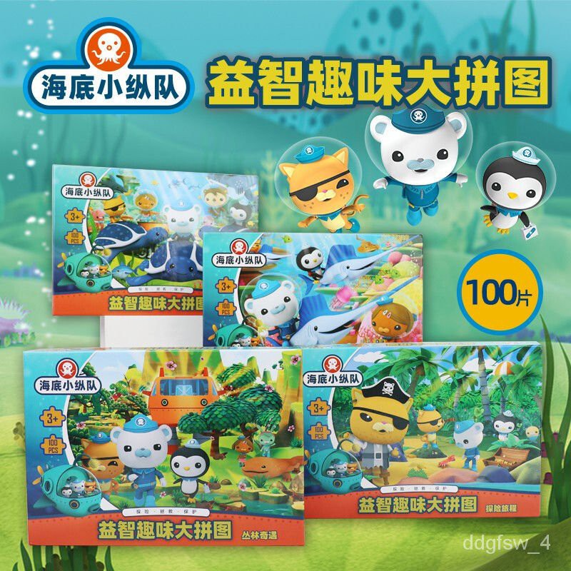 🔥X.D Puzzles 38YearOld Paper Game Chess Octonauts Educational Fun