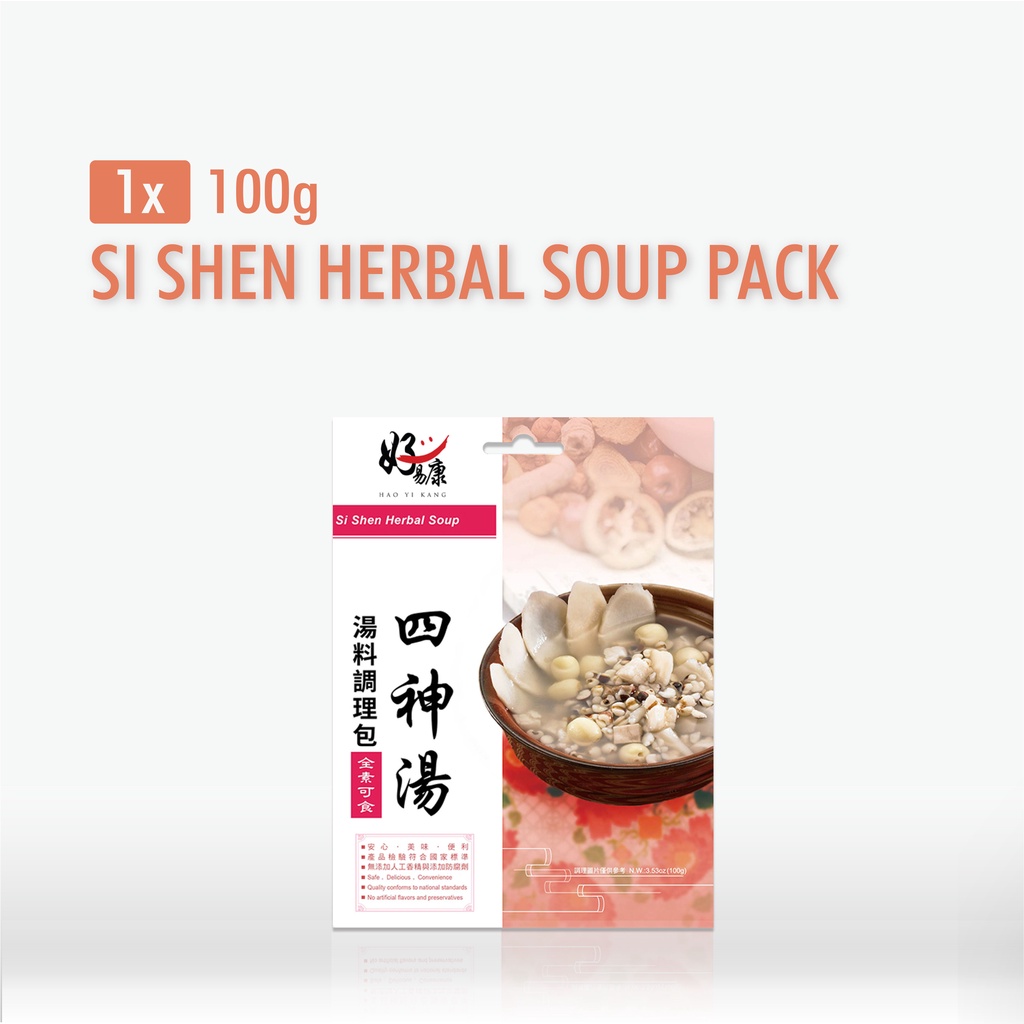 Hao Yi Kang Si Shen Herbal Soup Pack Suitable for Vegetarian (1