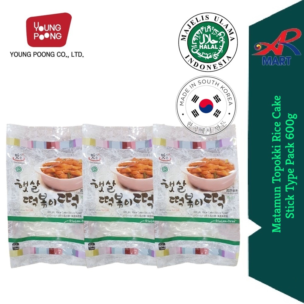 Exp 02/25 Halal Yopokki Matamun Plain Topokki Yopokki Korea Halal ...