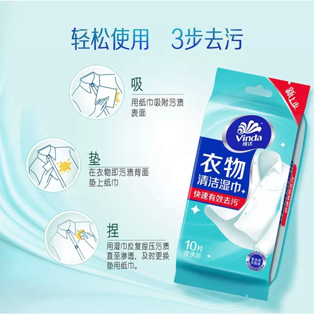 Vinda down jacket cleaning wipes waterfree laundry wipes 10 pieces 4