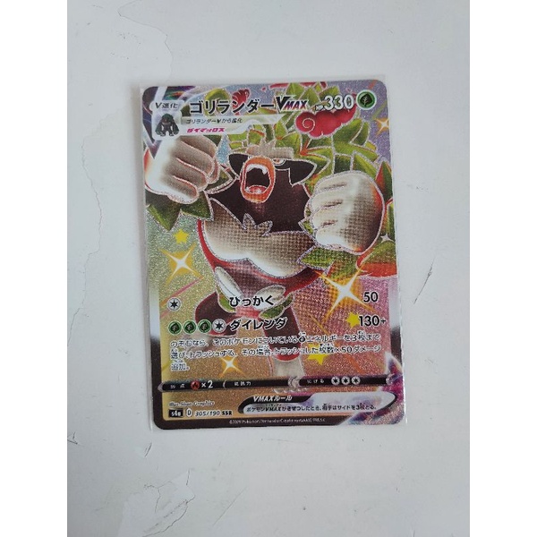 Pokemon rillaboom Vmax shiny star V japanese card | Shopee Singapore