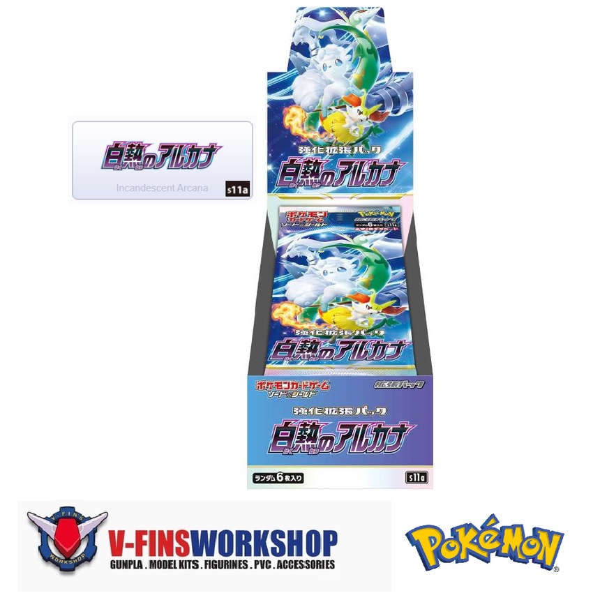 Pokemon TCG (Japanese) - SW & SH Reinforced Expansion Pack ...