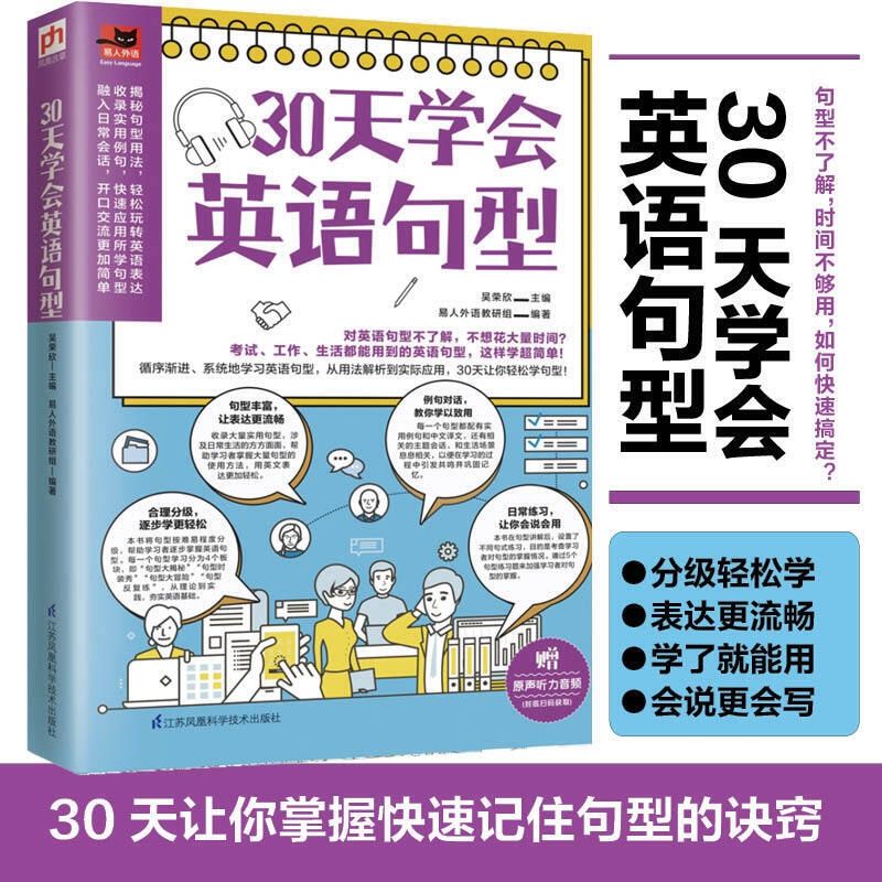 30 Days Learn English Sentence Patterns English Sentence Patterns ...