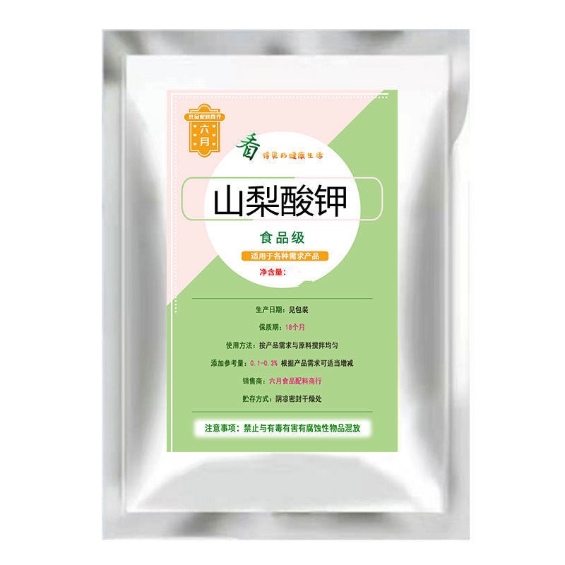 Food Grade Preservative Potassium Sorbate Preservative Food Preservative Edible Vegetables