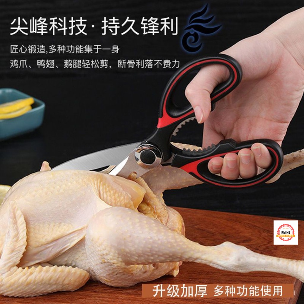 Multi Function Kitchen Scissors ️ Chicken Bone Shears 多功能厨房剪刀 ️不锈钢鸡骨剪 ...