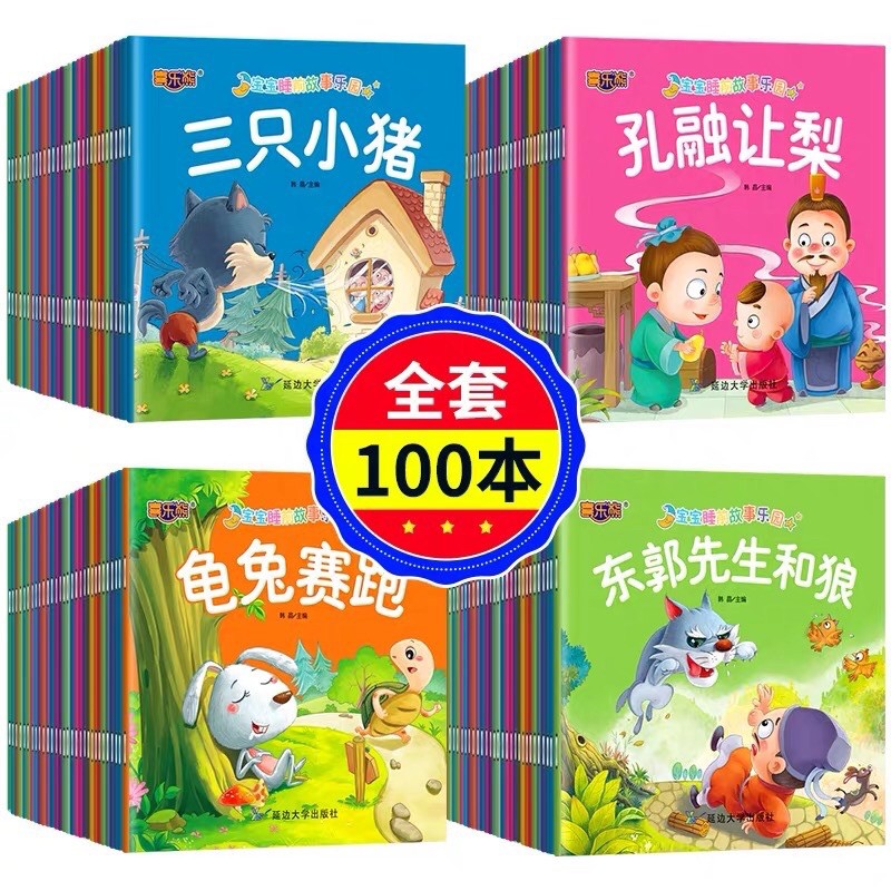 中国語絵本ピンイン可以听的启蒙小绘本 気持ち良い 60冊 宝宝睡前