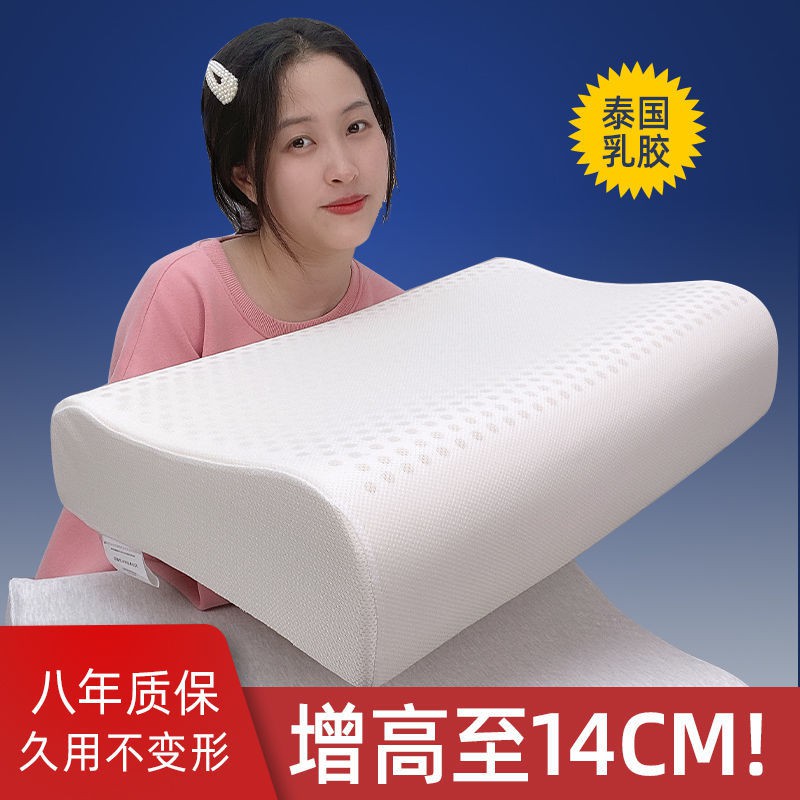 Thai natural latex pillow, high pillow, thicker, super core, high