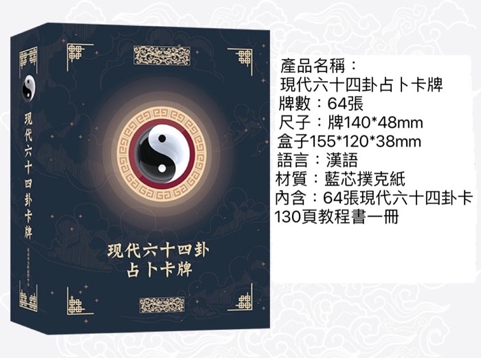 Kaoru Shina Modern Sixty-Four Hanging Divination Card Set|Modern Book ...