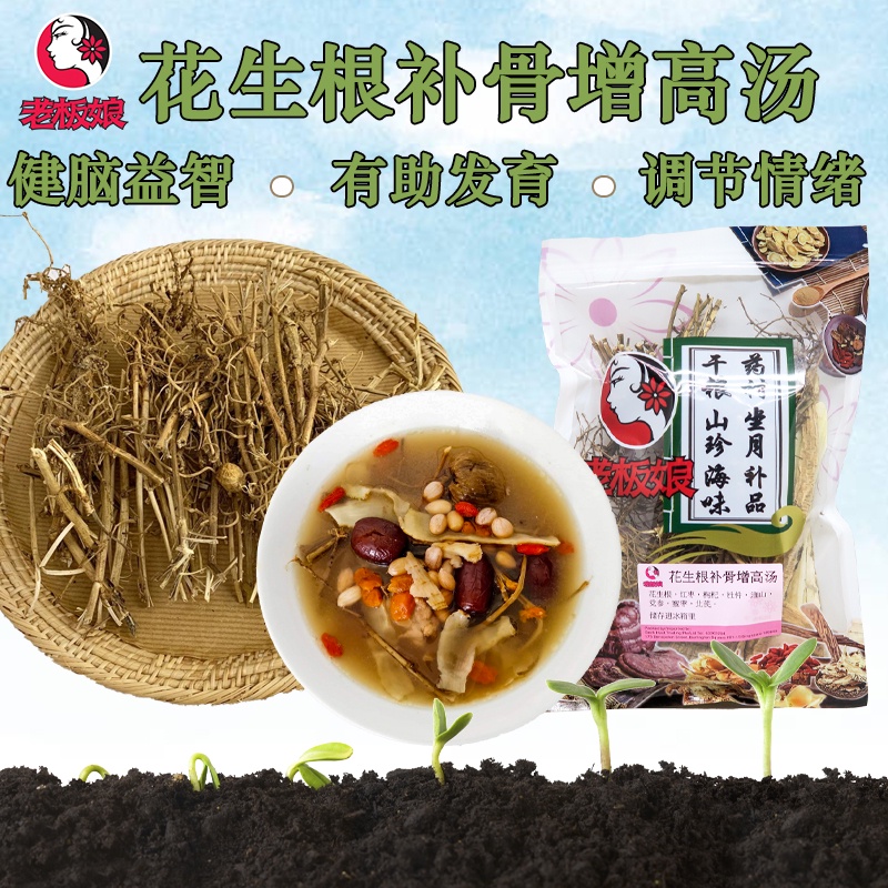 Buy Soup peanut root At Sale Prices Online - October 2026 | Shopee ...