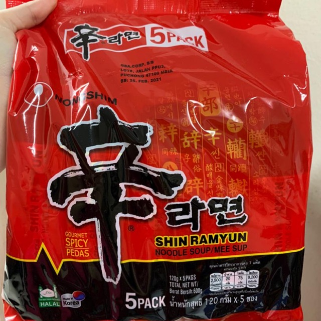Shin Ramyun - Made in Korea [Halal] | Shopee Singapore