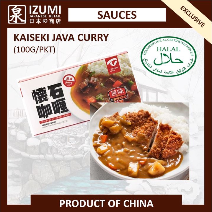 Kaiseki Java Curry Roux Japanese (100g/pkt) HALAL Shopee Singapore