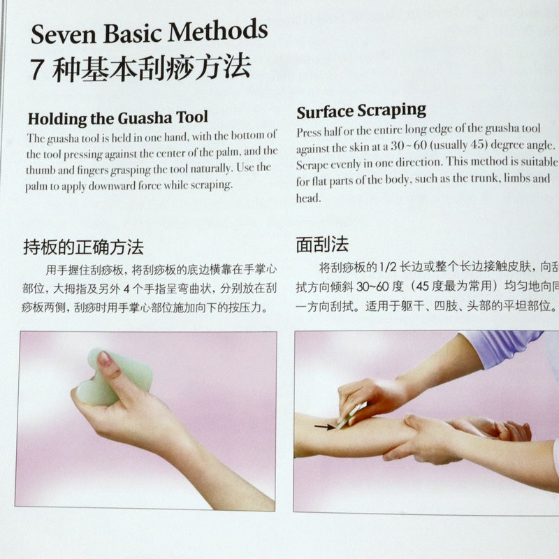 SG汉舟书店☆张秀勤刮痧GUASHA☆汉英双语Zhang Xiuqin Scraping