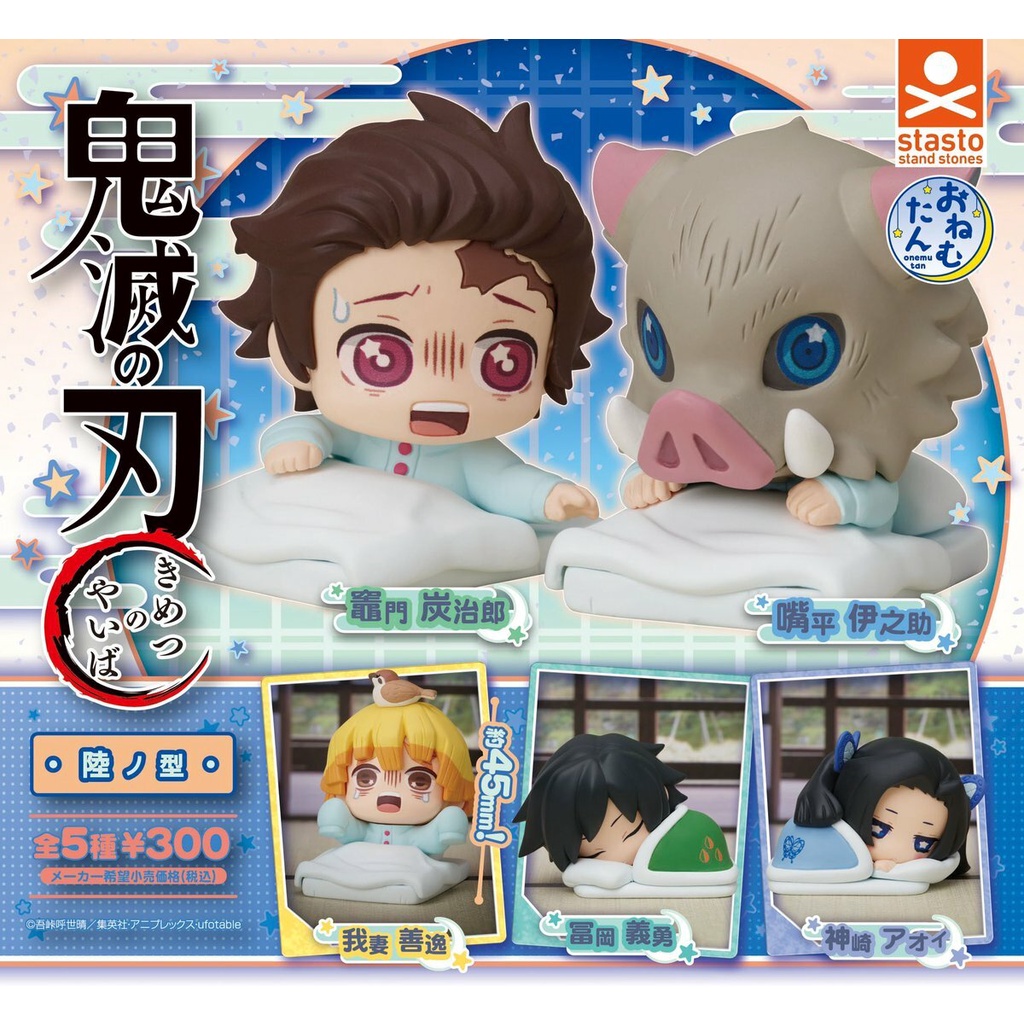 Set De 5 Figurines STASTO Sleeping Kimetsu No Yaiba - Onemutan Vol 9 - Demon Slayer