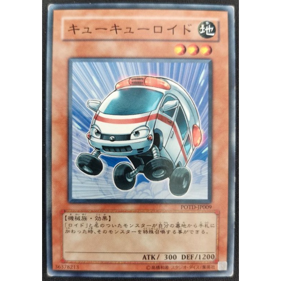 YUGIOH POTD AMBULANCEROID(C) | Shopee Singapore